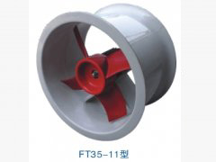 顺捷FT-35型玻璃钢轴流风机